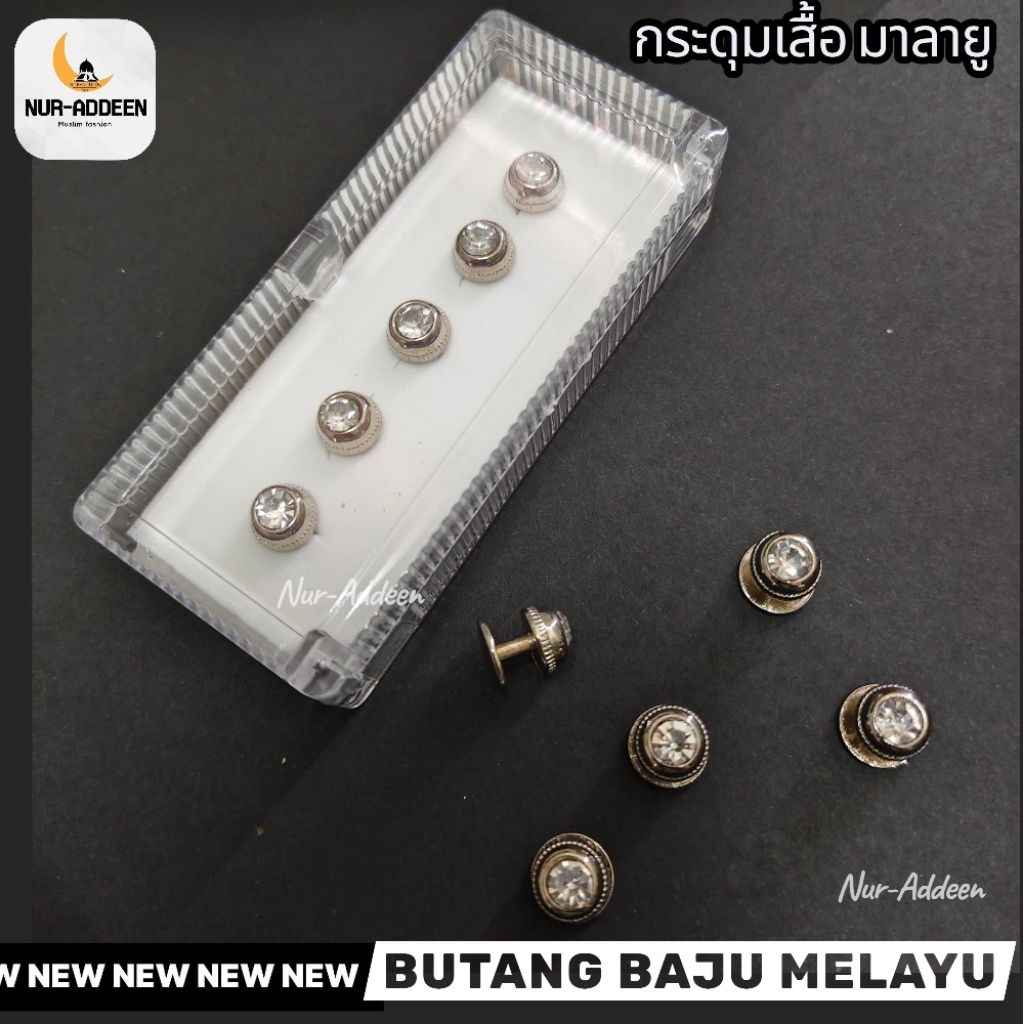 BUTANG BAJU MELAYU กระดุมติดเพชร เสื้อมาลายู แบบใหม่ กระดุมชุดมาลายู