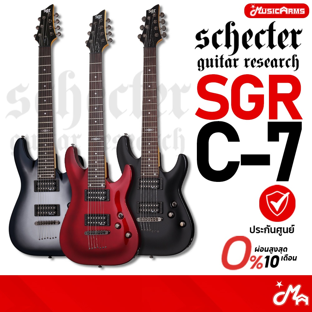 Schecter SGR C-7 Electric Guitar กีตาร์ไฟฟ้า รับประกันศูนย์ Music Arms