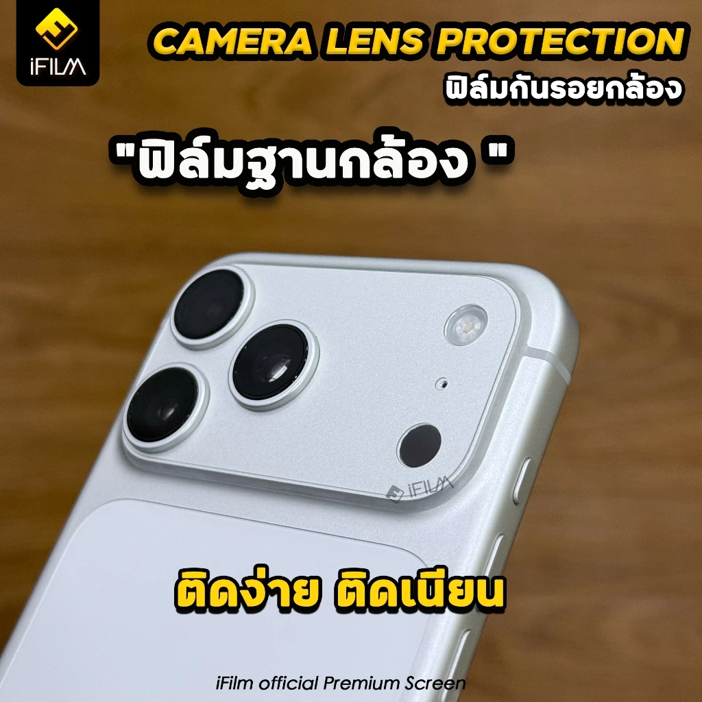🔥iFilm ฟิล์มกันรอย ฐานกล้อง 2ชิ้น For iPhone 17promax 17pro 17 air 16promax 16 ผิวใส / ผิวด้าน Cemera Lens Protection thumbnail 6