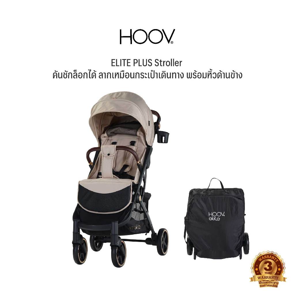 CAMERA | รถเข็น HOOV ELITE PLUS | คันชักล็อกได้ ลากได้แบบกระเป๋าเดินทาง พร้อมที่หิ้วด้านข้าง *ห้ามสั่งร่วมกับสินค้าอื่น*