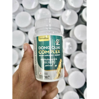 Annalise โสมตังกุย แอนนาลิส ผลิตภัณฑ์อาหารเสริม