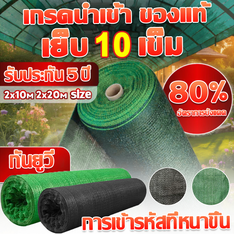 【ส่งจากประเทศไทย】สแลนกรองแสง สแลนกันแดด แสลนบังแดด ตาข่ายกรองแสง ตาข่ายกันแดด สแลนบังแดด สแลนกรองแสงผืน นหนาแน่นมาก