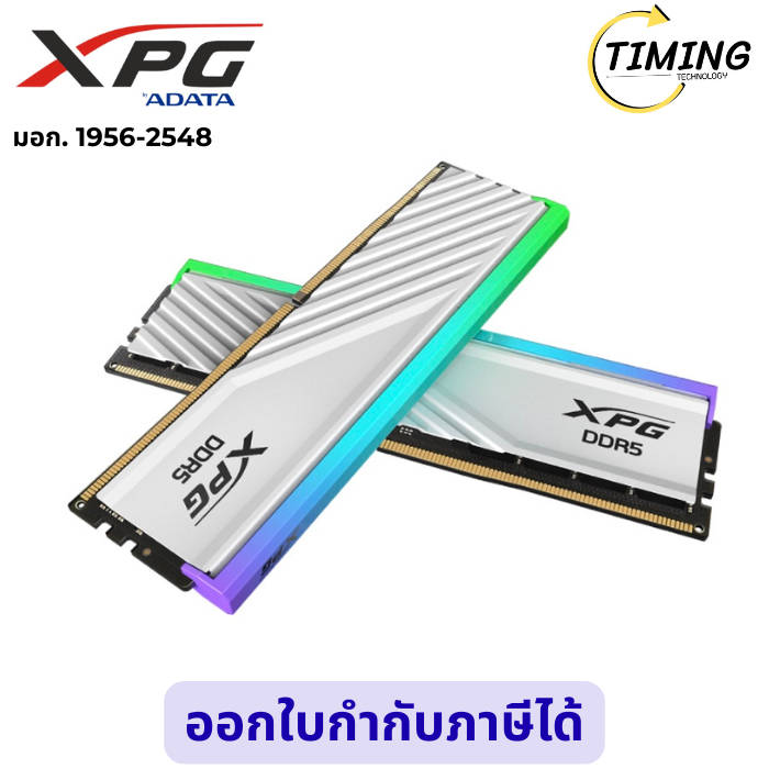 ADATA XPG  ( รุ่น XPG-U600016G-DTRWH ) LancerBlade RGB DDR5 16 GB เช็คสินค้าก่อนสั่งซื้อ