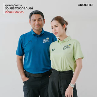 [New] เสื้อโปโล เสน่ห์สงขลา 7 สีใหม่ Warrix รุ่น PIN ขนาด XS-7L