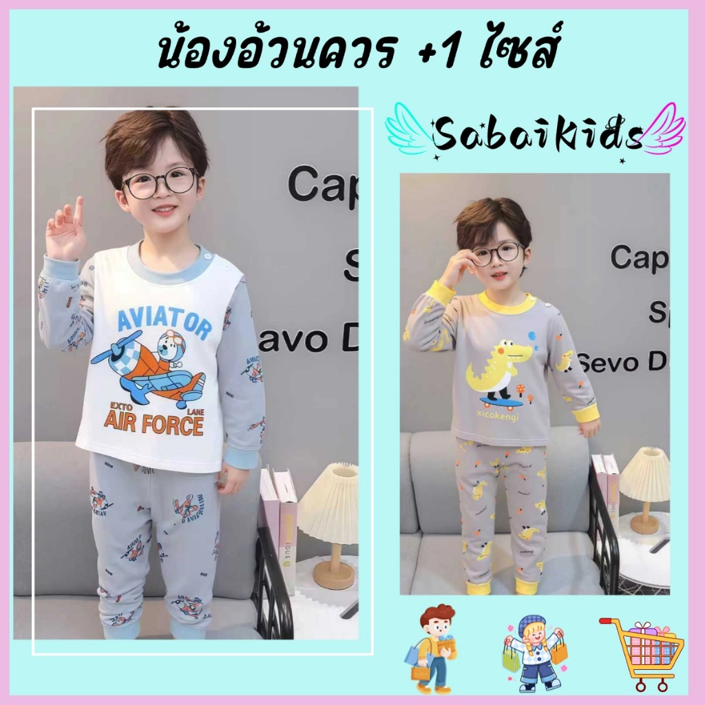 ชุดนอนชุดลำลองเด็ก ชุดนอนเด็กแขนยาวขายาว ผ้านิ่มนุ่ม ดีไซน์แฟชั่น เอวยาง ลายการ์ตูน