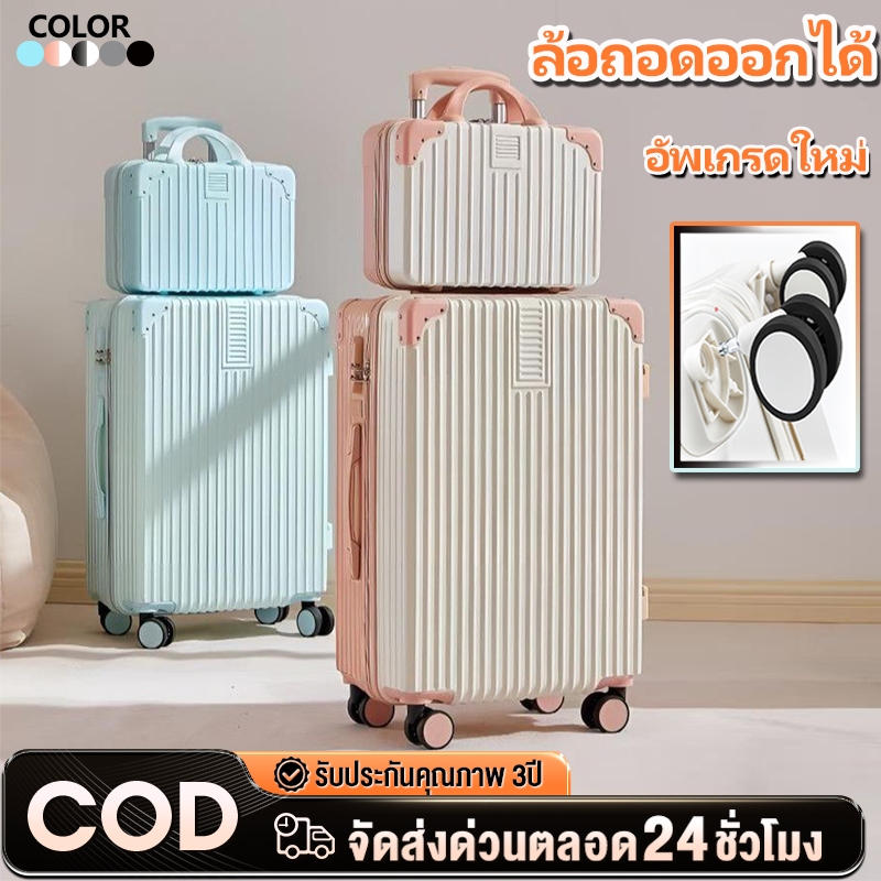 กระเป๋าเดินทาง 20/24นิ้ว เฟรมซิป วัสดุ ABS+PC ทนทาน วัสดุแข็ง 360 วัสดุ ล้อถอดได้  ความจุขนาดใหญ่