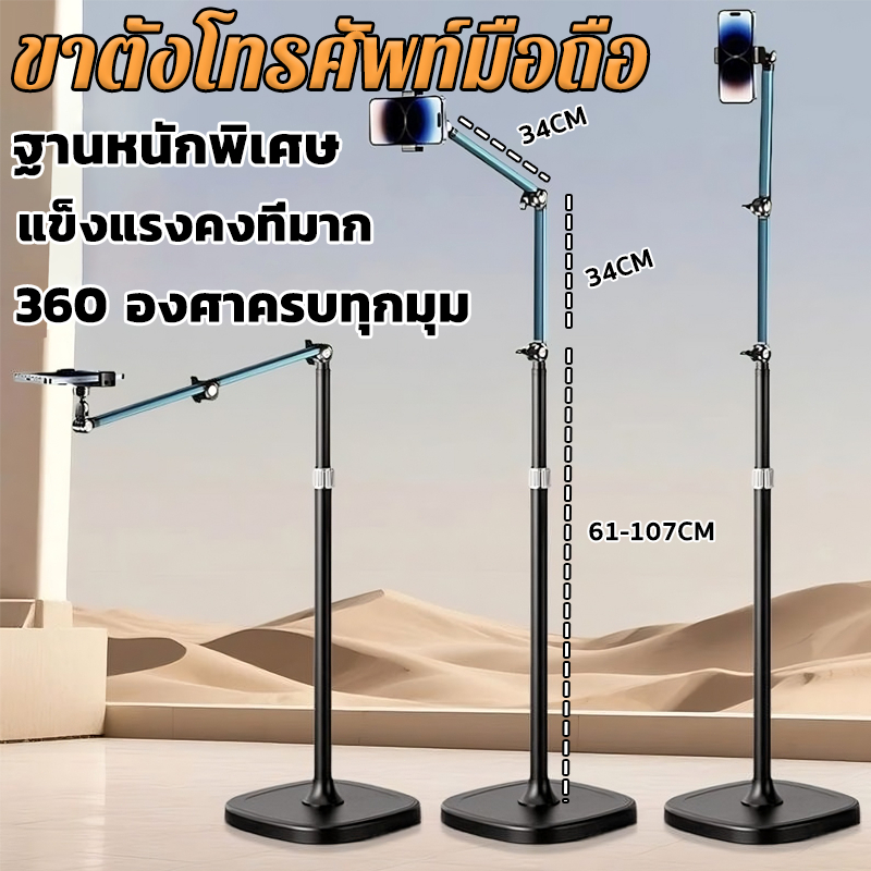 ขาตั้งถ่ายทอดสดแบบตั้งพื้น ถ่ายภาพจากด้านบน แนวนอน แนวตั้งได้ ปรับความสูงได้