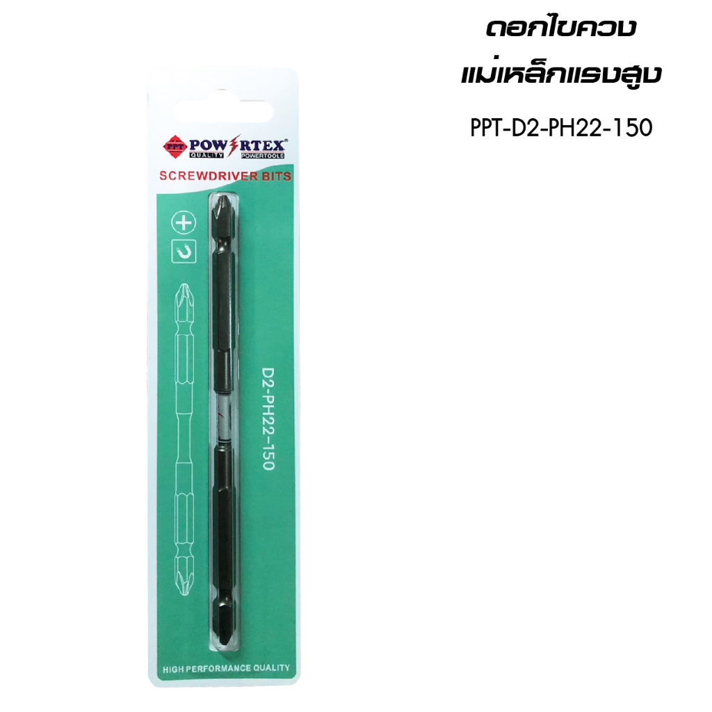 POWERTEX | ดอกไขควงแม่เหล็ก (มีหลายขนาด)
