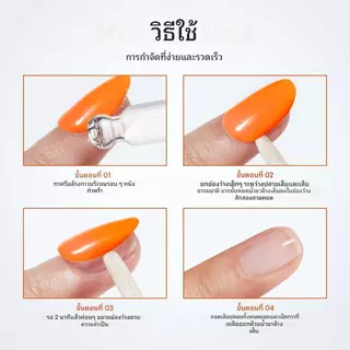 Modelones น้ํายาละลายกาว 30ml ถอดเล็บปลอม ไม่ทำลายเล็บแท้ ไร้กลิ่น คุณภาพดี Nail polish remover