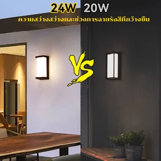 โคมไฟติดผนังกลางแจ้ง LED 24W IP66กันน้ำ ไฟสว่างสูง ใช้ในสวน ทางเดิน หน้าบ้าน ไฟตกแต่งประหยัดพลังงาน