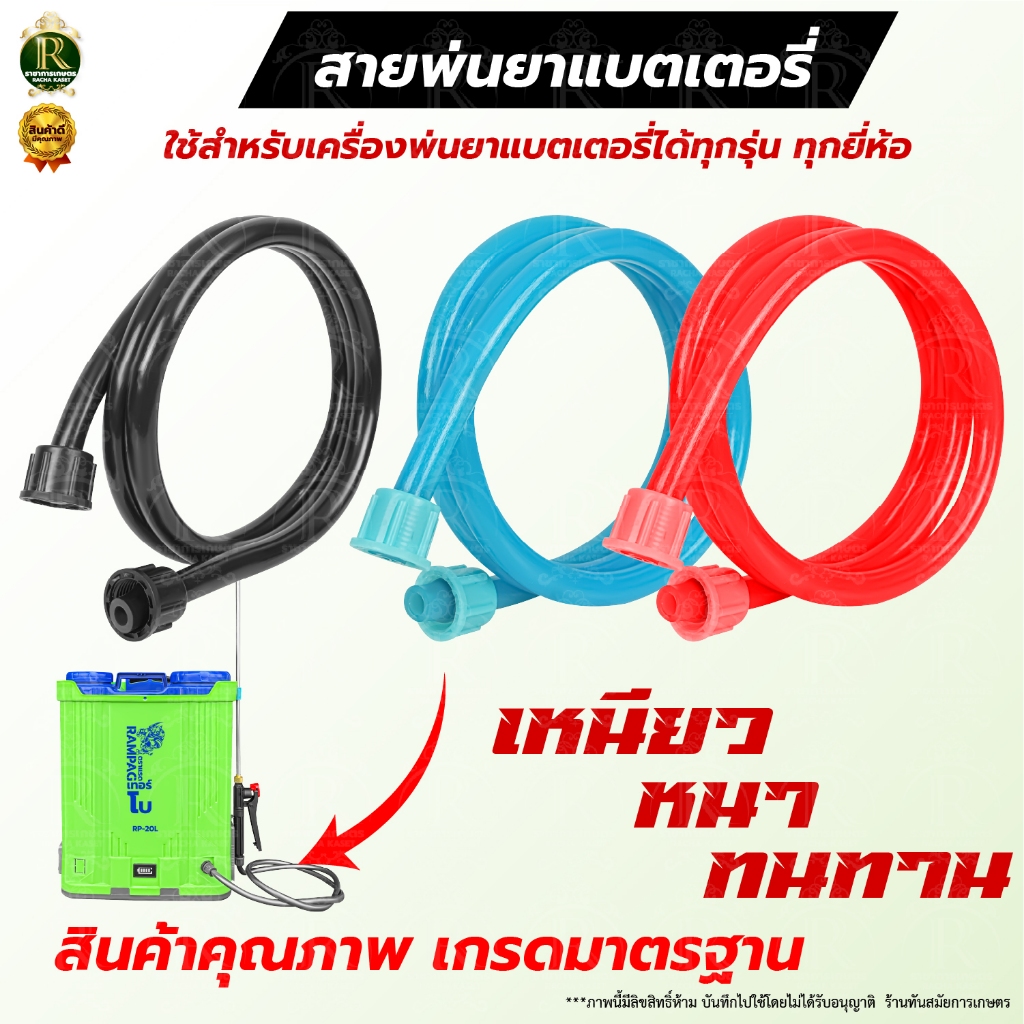 มือบีบพ่นยาแบตเตอรี่ มือบีบเครื่องพ่นยา เกลียวใหญ่ ด้ามพ่นยา สายฉีดยา 1.2 เมตร 16 18 20 ลิตร เครื่องพ่นแบต ถังพ่นยา แบตเ