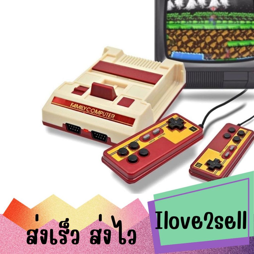 FAMICOM family game เครื่องเล่นเกมส์คอลโซล 500in1 แถมฟรี 132in1 อีก 1 ตลับ ส่งด่วน