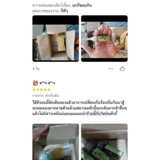 🐦‍🔥 วิตามินลากหวาย สำหรับฟื้นฟูร่างกาย หลังแข่งขัน หรือใช้ประจำวันสำหรับนกกรงหัวจุก 20ซีซี (ขวดสีเขียว)