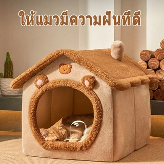 🍪 ที่นอนแมว ที่นอนสัตว์เลี้ยง เบาะโดมที่นอนแมว แบบกึ่งปิด นอนสบา ยนุ่มนิ่ม ที่นอนสุนัข คอนโดแมว เตียงนอ บ้านเเมว นอนสบา