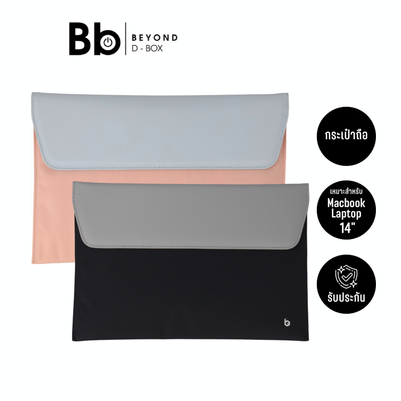 กระเป๋าใส่โน๊ตบุ๊ค Blue Box Two Tone Sleeve Bag for 14 inch Laptop by BB Beyond D-Box