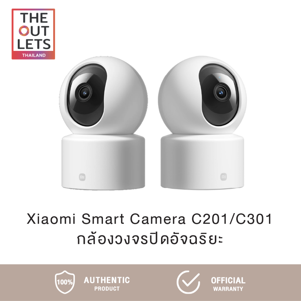 Xiaomi Smart Camera C201/C301 (Global Version) เสี่ยวมี่ กล้องวงจรปิด 360 องศา | ประกันศูนย์ไทย 1 ปี