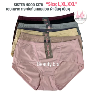 กางเกงใน sister hood 1376 (L,XL,XXL) ยกกระชับก้น กลมสวย ผ้าลื่นใส่สบาย