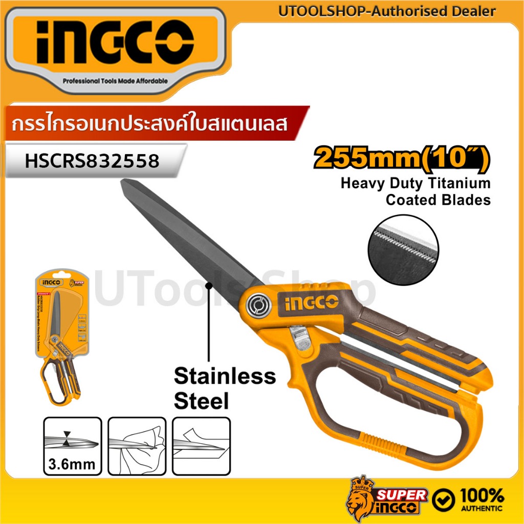 INGCO กรรไกรอเนกประสงค์ใบสแตนเลสเคลือบไททาเนียม (Rubber Grip Long-Blade Heavy-Duty Scissors) รุ่น HSCRS832558