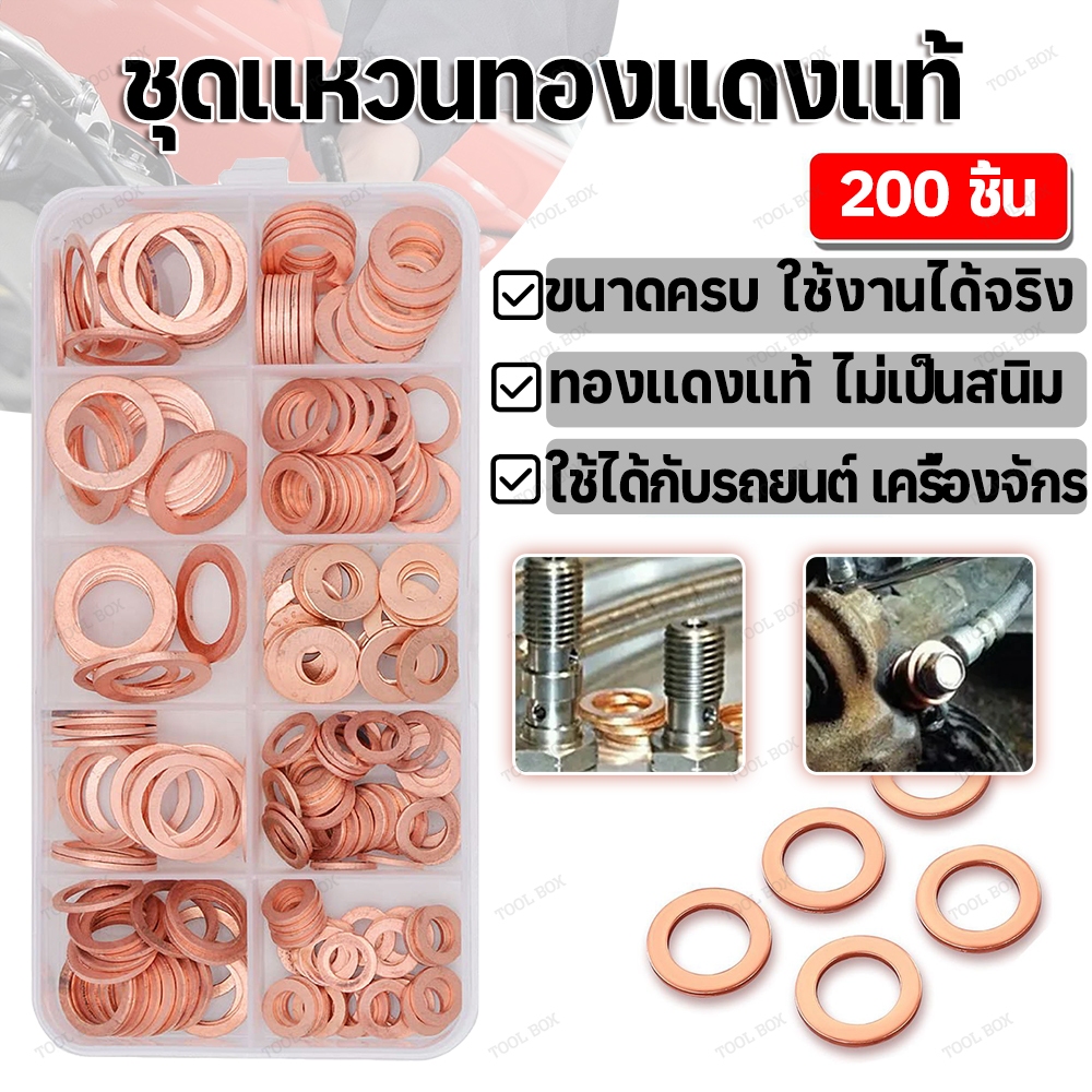 200ชิ้นทองแดงน็อตพร้อมแหวนรองและชุดสลักเกลียวแหวนแบนซีล ทำงานชุดรวมอุปกรณ์กล่อง/M8/M10/M12/M14สำหรับน้ำมัน Plug
