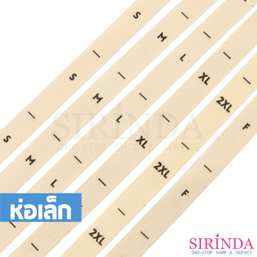 ป้ายไซส์พิมพ์อักษรคอตตอนสปัน ขนาด1cm พื้นสีผ้าดิบ อักษรสีดำ I Printed Size Label (00040008)(ห่อเล็ก)