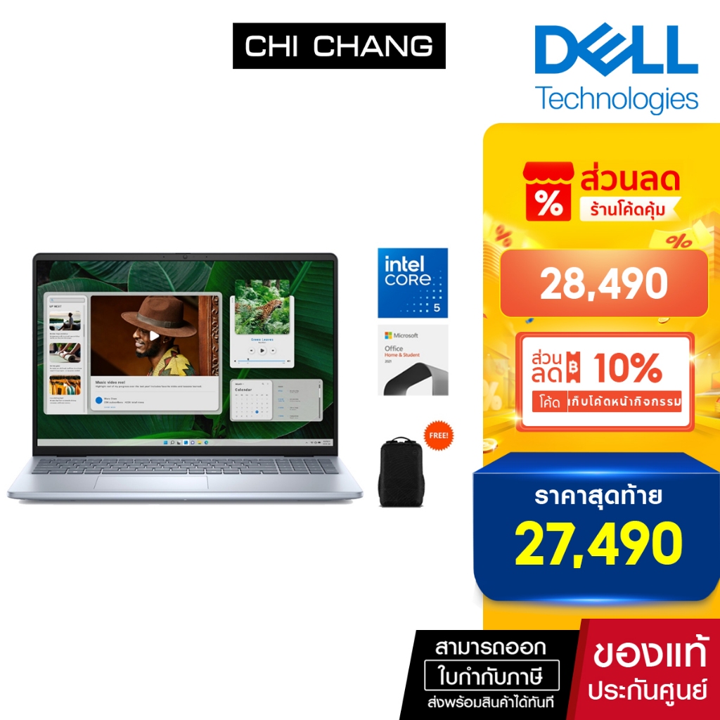 DELL Notebook Inspiron 16 Laptop 5640 : OIN5640100101GTH Ice Blue [Core5/16GB/1TB/Office/2Y]