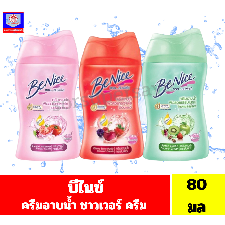 บีไนซ์ ครีมอาบน้ำ ชาวเวอร์ ครีม **ขนาด80มล**