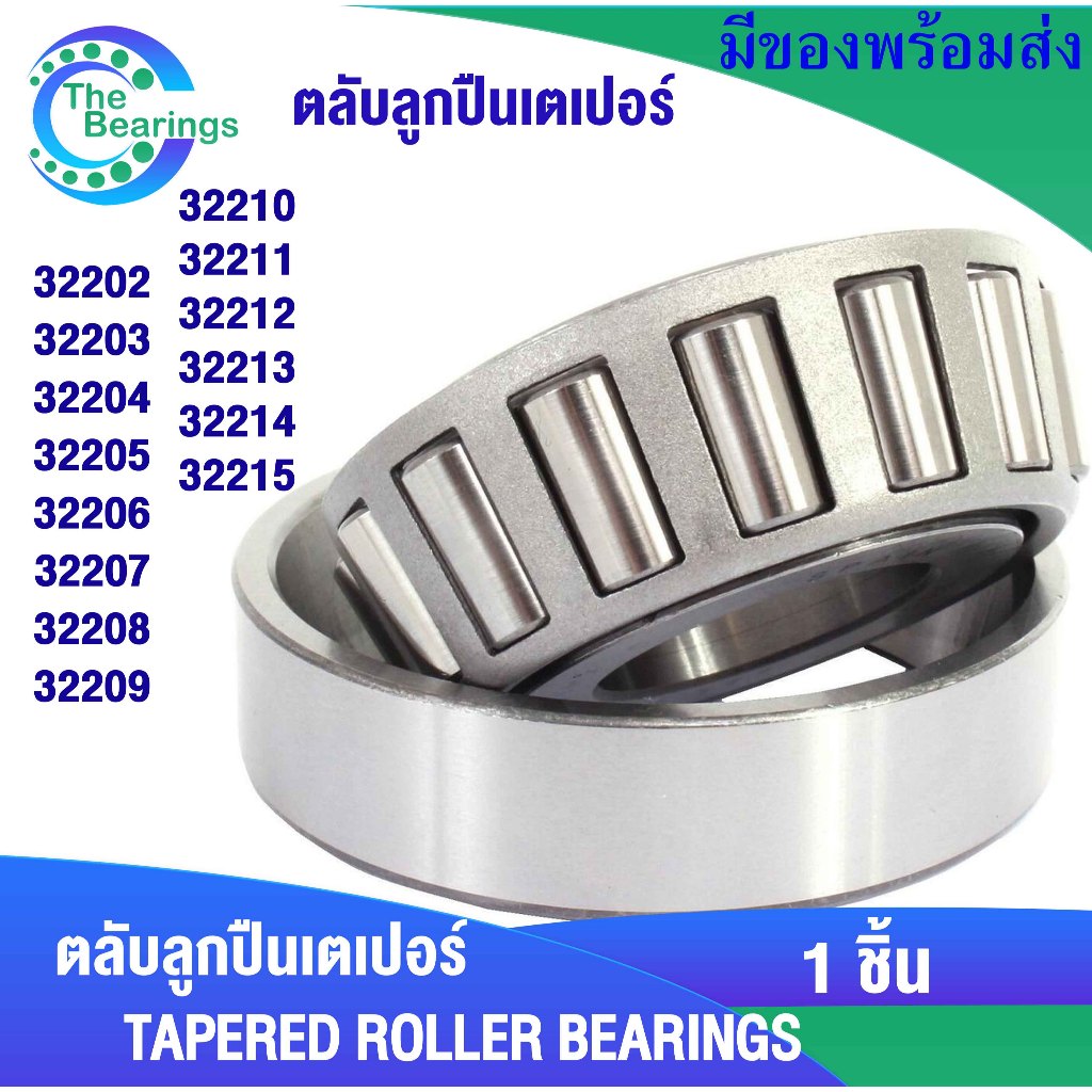 เตเปอร์ 32202 232203 32204 32205 32206 32207 32208 32209 32210 32211 32212 32213 32214 32215 TAPERED