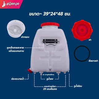 ถังเครื่องพ่นยา ถังน้ำยา แบบ B 25 ลิตร + ฝาเหลี่ยม 1รูน้ำลง เจาะเพิ่มได้ พร้อมฝากรอง รับประกัน 7 วัน สวดยวด