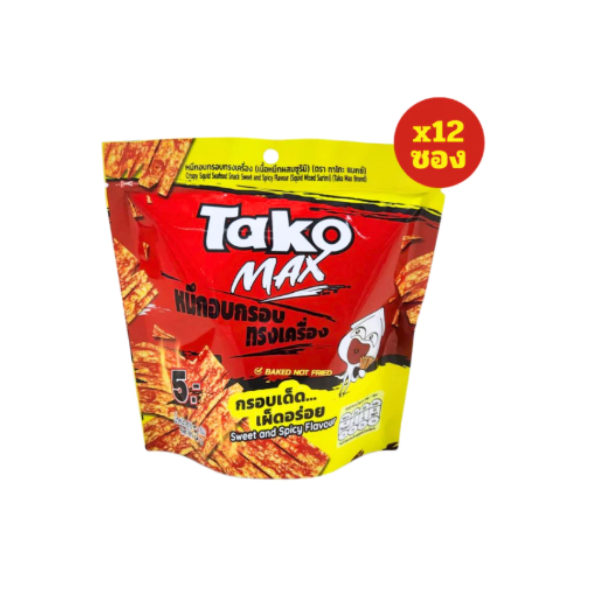 Tako Max หมึกอบกรอบทรงเครื่อง รสหวานและเผ็ด ขนาด 5 กรัม x12 ซอง 1แพ็ค