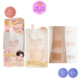 (6ซอง/กล่อง) RAN Instyle Cushion by Pom Vinij รัน รองพื้น คุ…