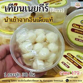 เทียนเนยใส หรือ กี (Ghee) Pure Ghee Hindu Puja นำเข้าจากอินเดีย จุดบูชาเทพฮินดู พระพิฆเนศ พระแม่อุมา พระแม่ลักษมี