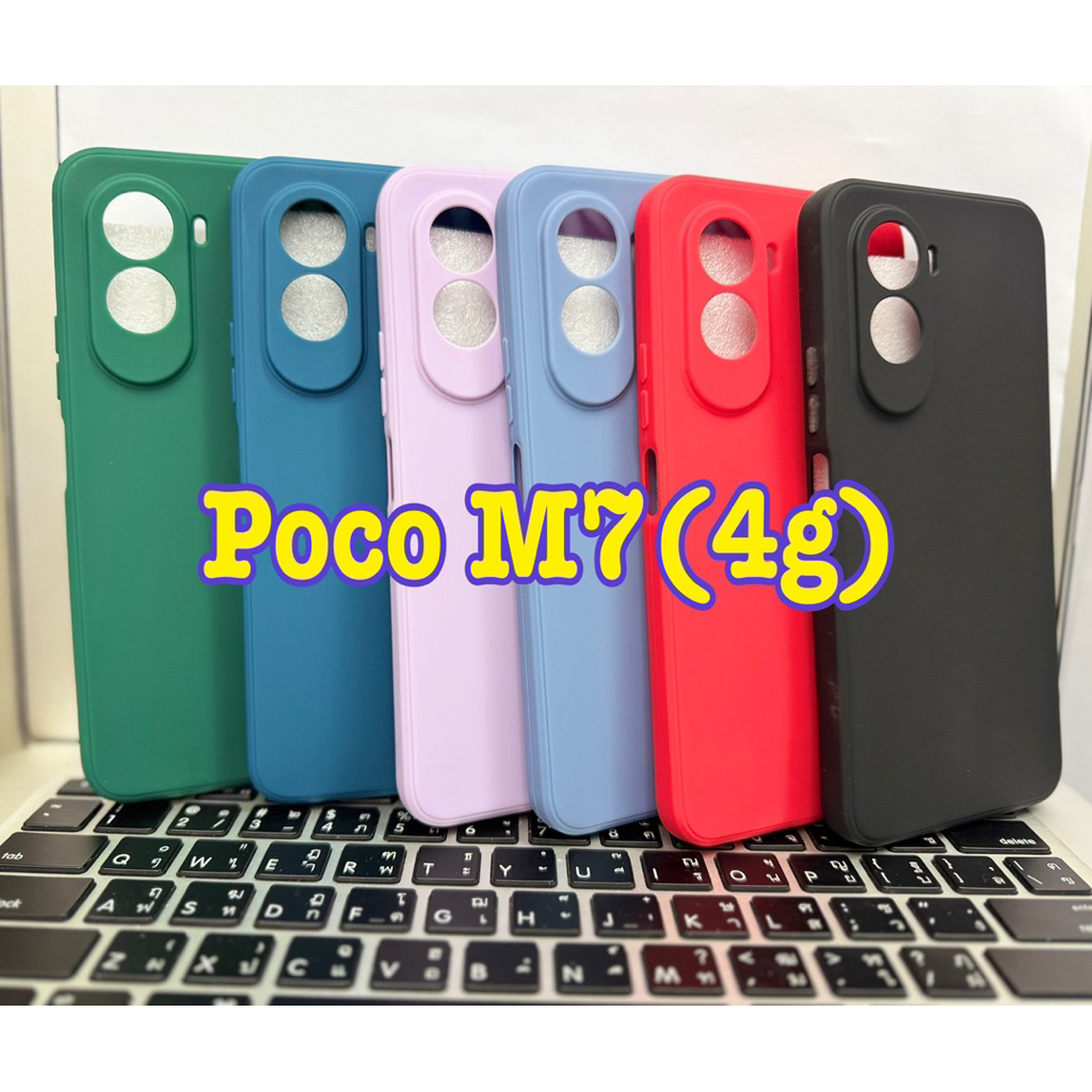 🥰พร้อมส่งใน🇳🇱🥰เคสTPUสีพาสเทลคลุมกล้องFor Poco M7(4G)