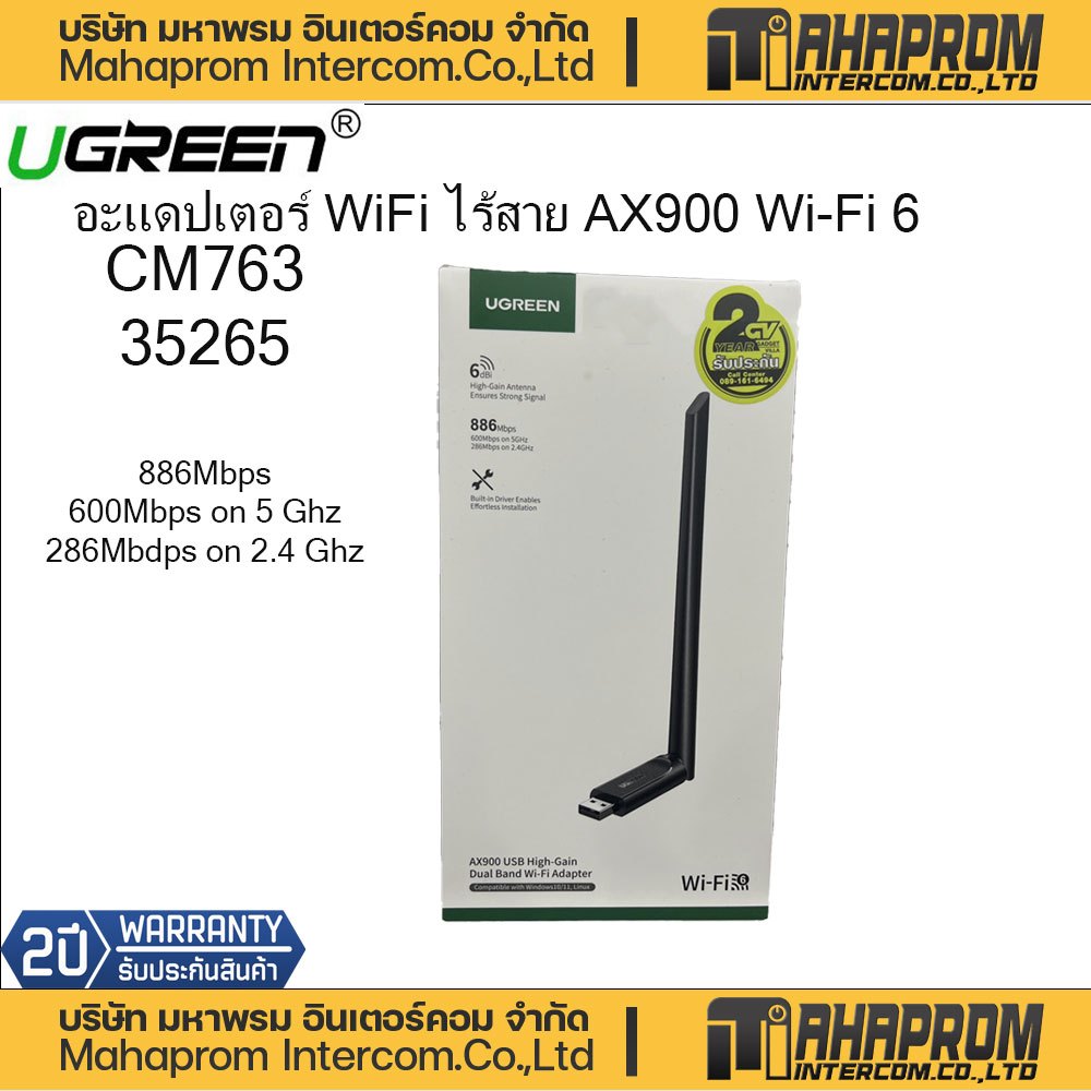 UGREEN รุ่น 35265 อะแดปเตอร์ WiFi ไร้สาย AX900 Wi-Fi 6