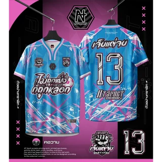 เสื้อพิมพ์ลาย A T SPORT รุ่น A T เจ็บแต่จบ(แขนสั้น) ผ้าไมโครทอลายตาราง ใส่เที่ยวและออกทริปใส่เป็นกลุ่ม ใส่ออกกำลังกาย