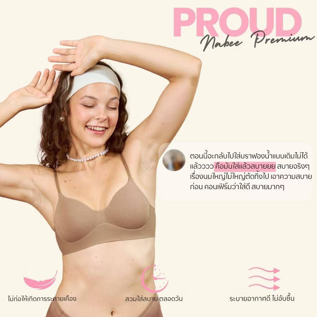 ชุดชั้นในสำหรับคนอกเล็ก Nabee รุ่น Proud ไซส์ XS