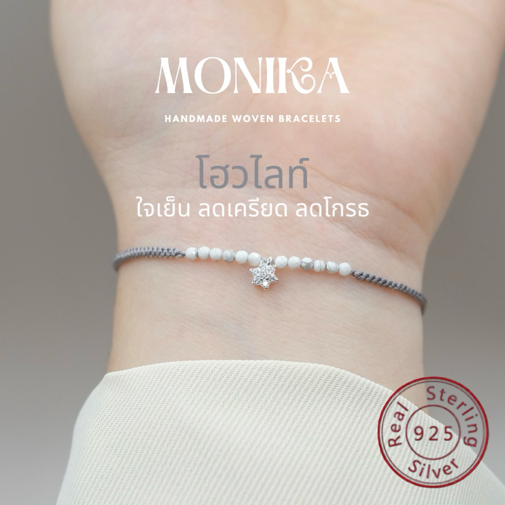 Monika - Howlite  Flower Diamond (โฮวไลท์ ใจเย็น ลดเครียด ลดโกรธ) จี้เงินแท้ 92.5%