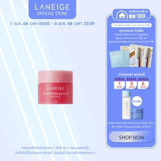 LANEIGE  Lip Sleeping Mask (Berry) Mini 8g กลิ่นเบอร์รี่