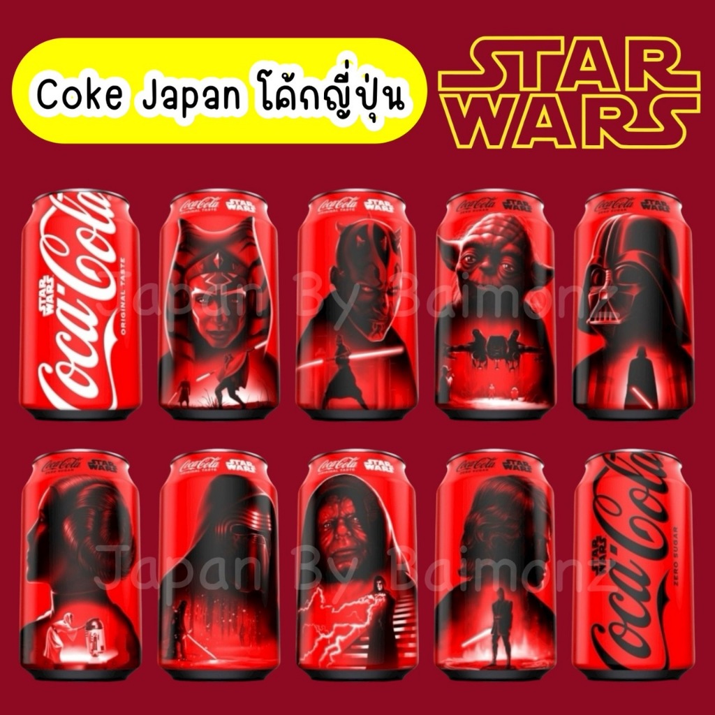 🔥 พร้อมส่ง 🔥 ส่งด่วน ส่งไวมาก Coke Japan Starwars Limited โค้กญี่ปุ่น ลิมิเตด ลายสตาร์วอร์ส ขนาด 350 ml.