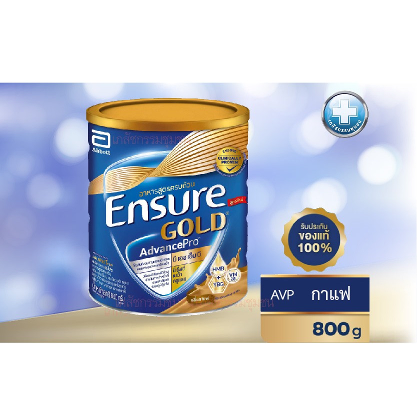 AdvancePro ENSURE GOLD Coffee เอนชัวร์ กาแฟ 800กรัม EXP 10/2026
