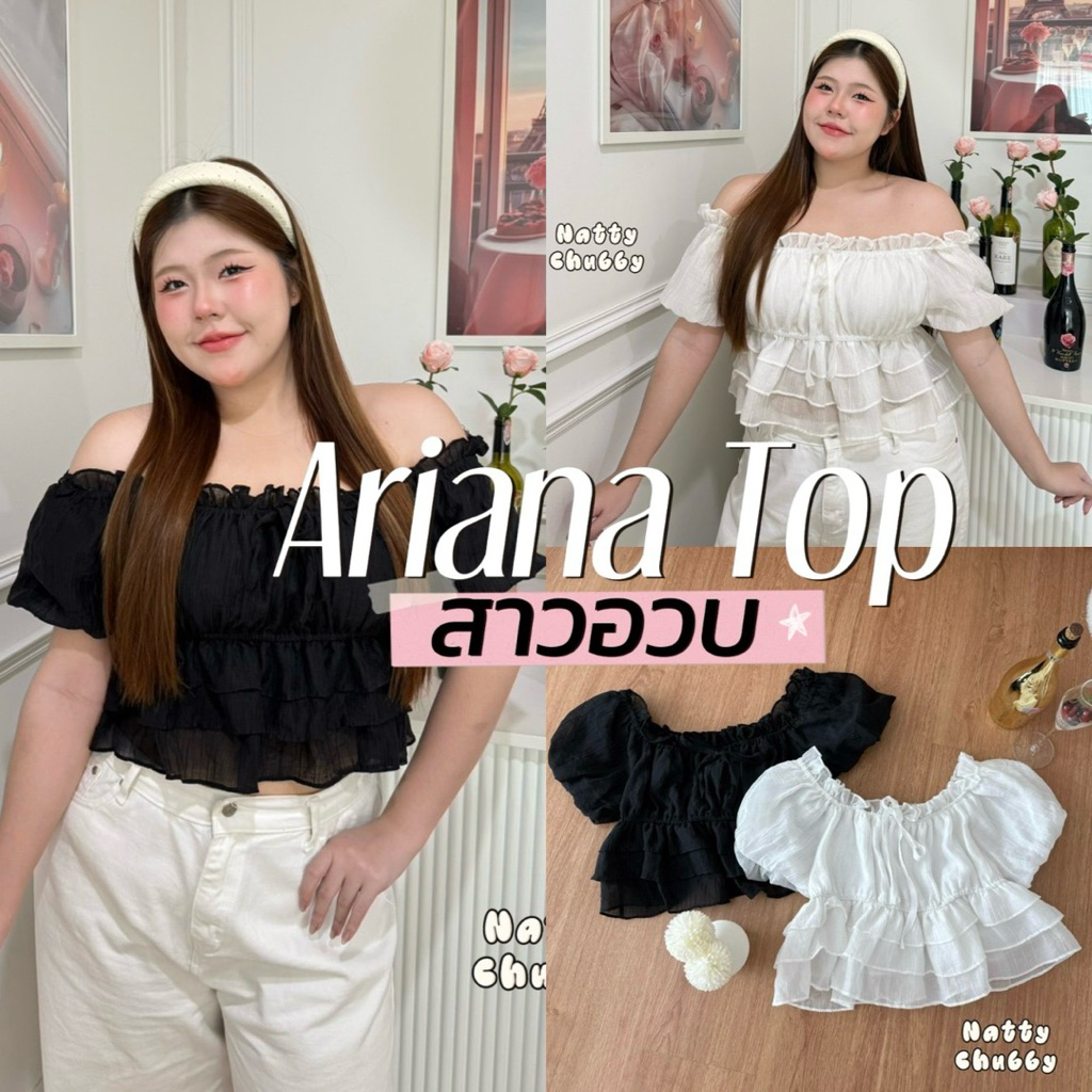 Merci Top💖🧸👀🍧🫧 เสื้อเปิดไหล่แขนตุ๊กตาพองๆ แต่งระบาย3ชั้น สวยมากสาวอวบ