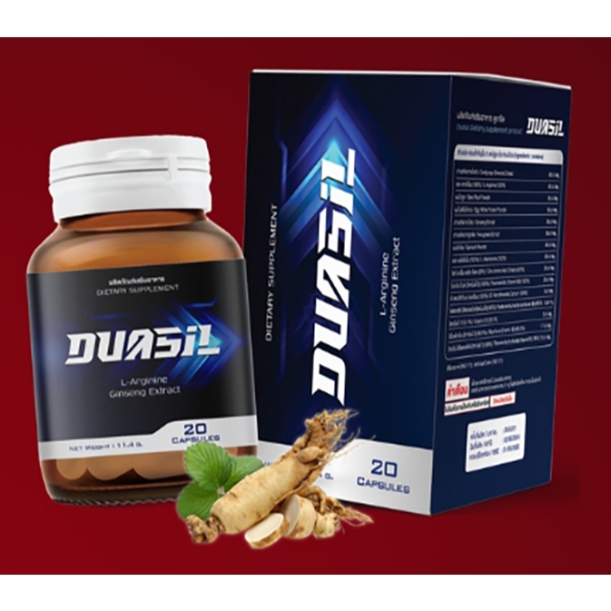 ✅DUASIL✅ ผลิตภัณฑ์เสริมอาหาร 1 กระปุก 20 แคปซูล