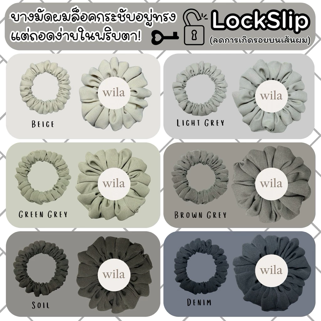 ยางมัดผมโทนสีนอร์ดิก Scrunchie เนื้อผ้าคุณภาพดี High Quality ลดการเกิดรอยมัดได้มากกว่า 90% ดึงออกง่าย ไม่ทำร้ายเส้นผม