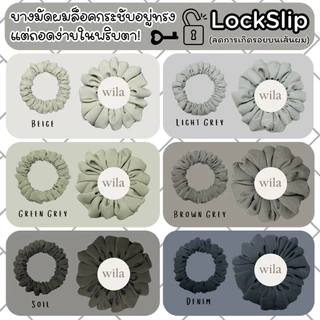 ยางมัดผมโทนสีนอร์ดิก Scrunchie เนื้อผ้าคุณภาพดี High Quality ลดการเกิดรอยมัดได้มากกว่า 90% ดึงออกง่าย ไม่ทำร้ายเส้นผม
