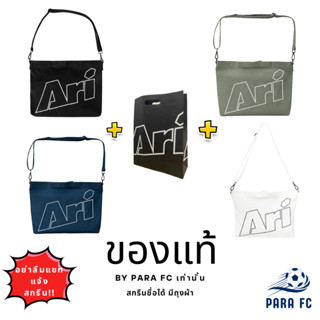กระเป๋า ARI SHOULDER BAG สั่งสกรีนชื่อได้ ของแท้ ส่งไวมาก