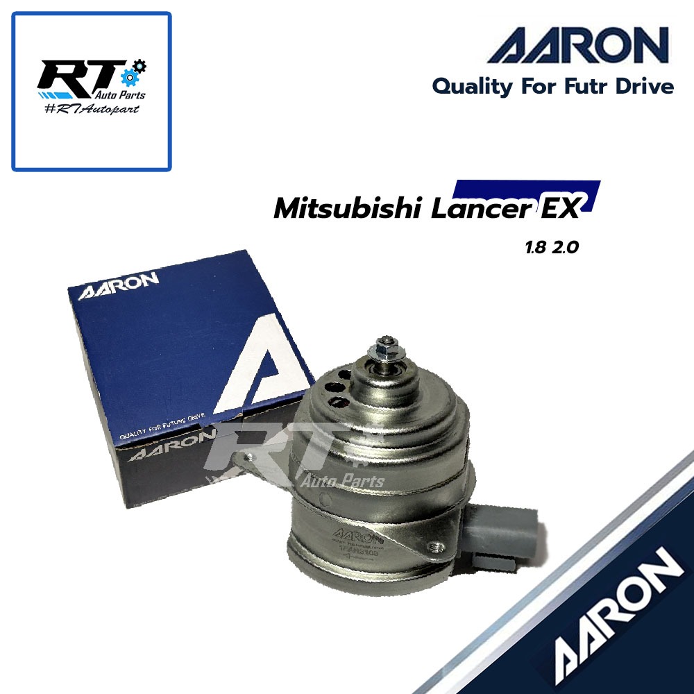 AARON มอเตอร์พัดลมหม้อน้ำ Mitsubishi Lancer EX 1.8 2.0 | 1FAN3103