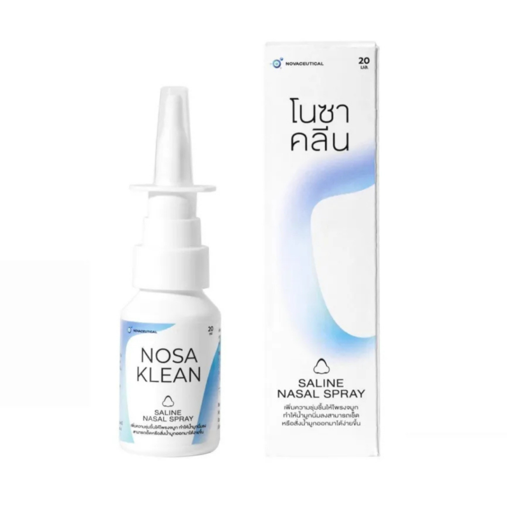 NOSA KLEAN Saline Nasal Spray น้ำเกลือพ่นจมูก (ปริมาณ 20 มล.)