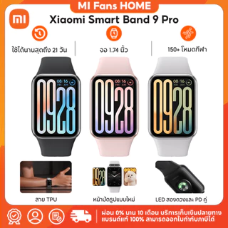 (NEW) Xiaomi Mi Band 9 Pro จอแสดงผล 1.74" AMOLED 60Hz 1200nits การจัดการสุขภาพหลายมิต Smart Band 9 Pro แบตอึด21วัน