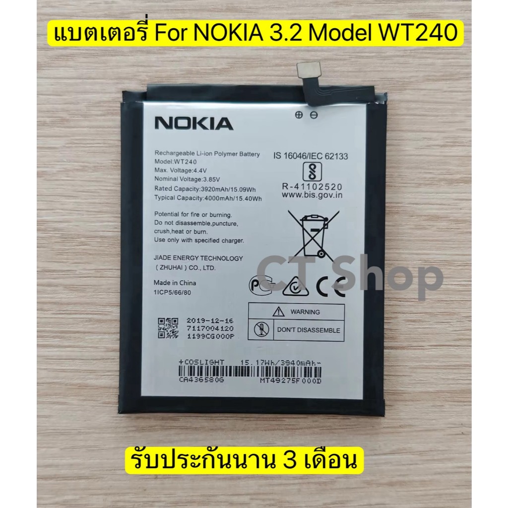 แบตเตอรี่ For NOKIA 3.2 TA-1154 TA-1156 TA1161  Battery Model WT240 พร้อมส่ง