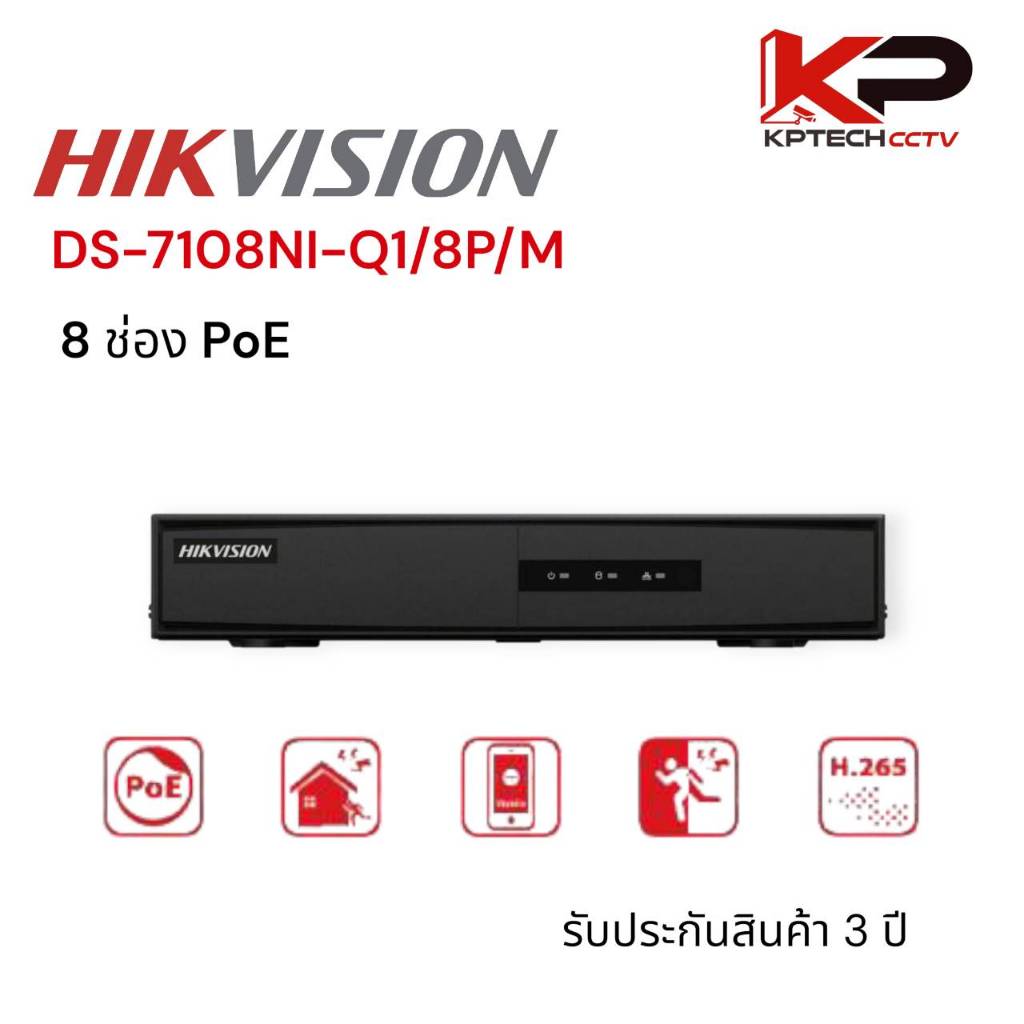 DS-7108NI-Q1/8P/M Hikvision NVR 8ช่องPoE