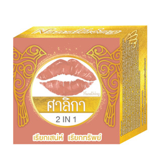 นานาทอง ศาลิกา ลิป แอนด์ ชีค นู้ด 01 NANATHONG ZALIKA LIP & …